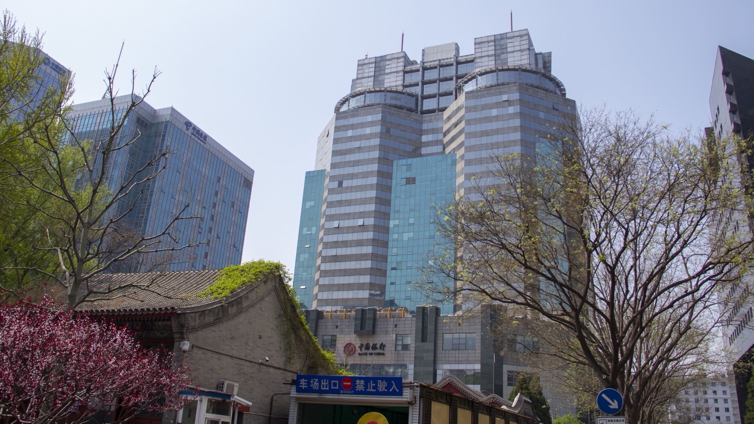 A Bank of China tower on Beijing's Financial Street, with the bank's name and logo on the podium at street level.