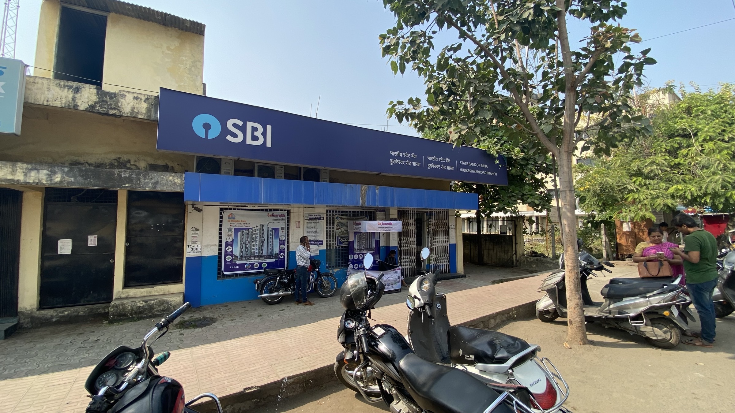 Exterior of a State Bank of India branch in Hudkeshwar, Nagpur, India